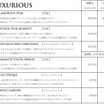 2019年10月期｜LUX・EXQ